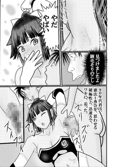 北蛆校風俗部高雄RQ3 サンプル 6