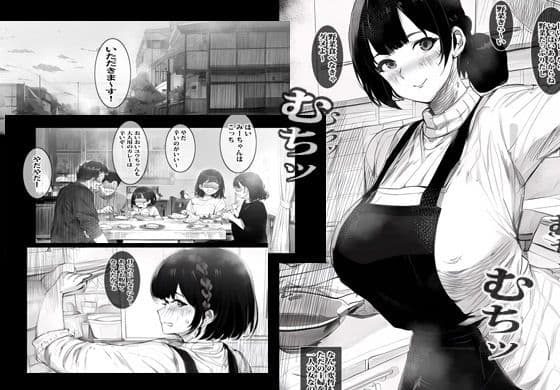 シン・クノイチ 〜人妻の魔忍者は生ハメ任務に堕ちる〜 サンプル 1