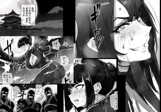 シン・クノイチ 〜人妻の魔忍者は生ハメ任務に堕ちる〜 サンプル 3