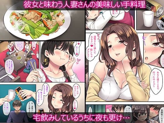 隣の泥●妻3 サンプル 3