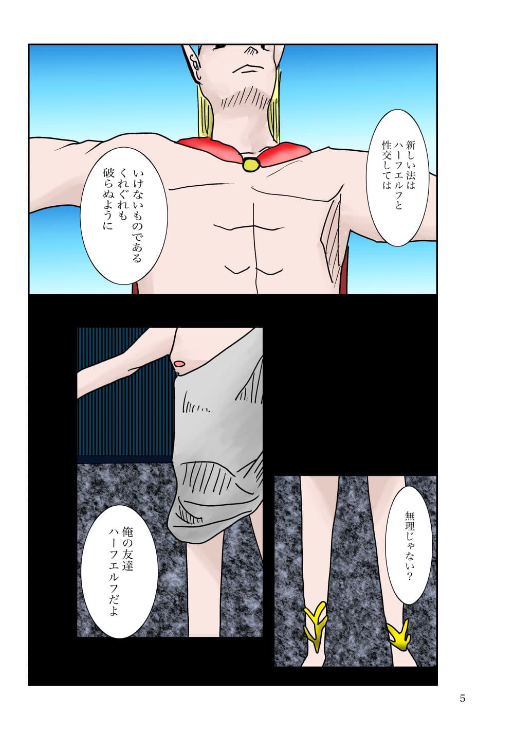 エルフの百合えっち サンプル 3