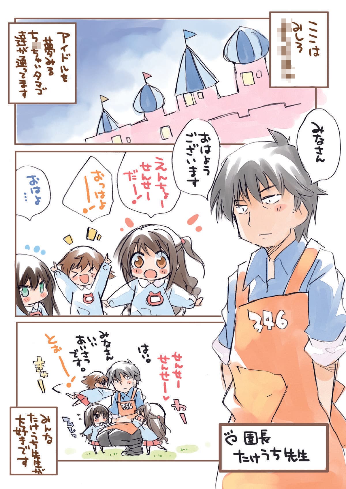 しんでれら〇〇〇〇〇総集編 サンプル 1