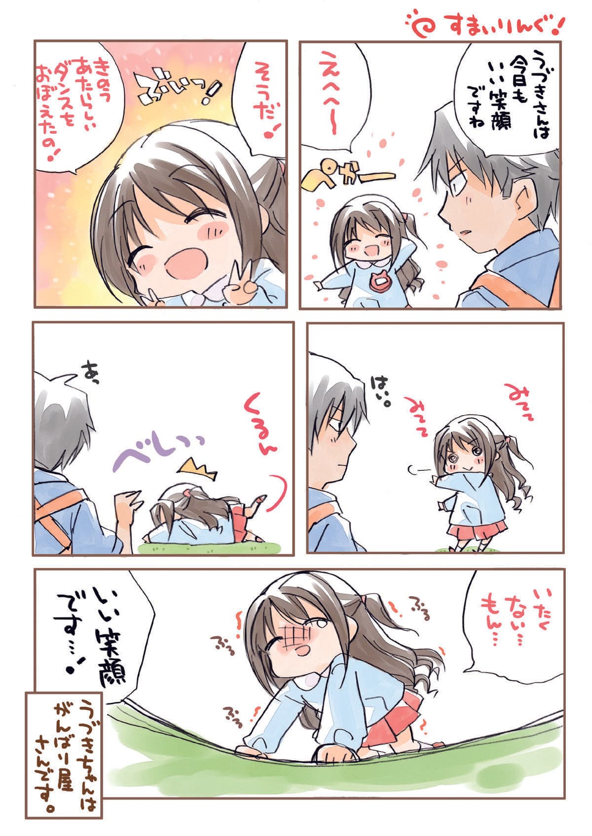 しんでれら〇〇〇〇〇総集編 サンプル 2
