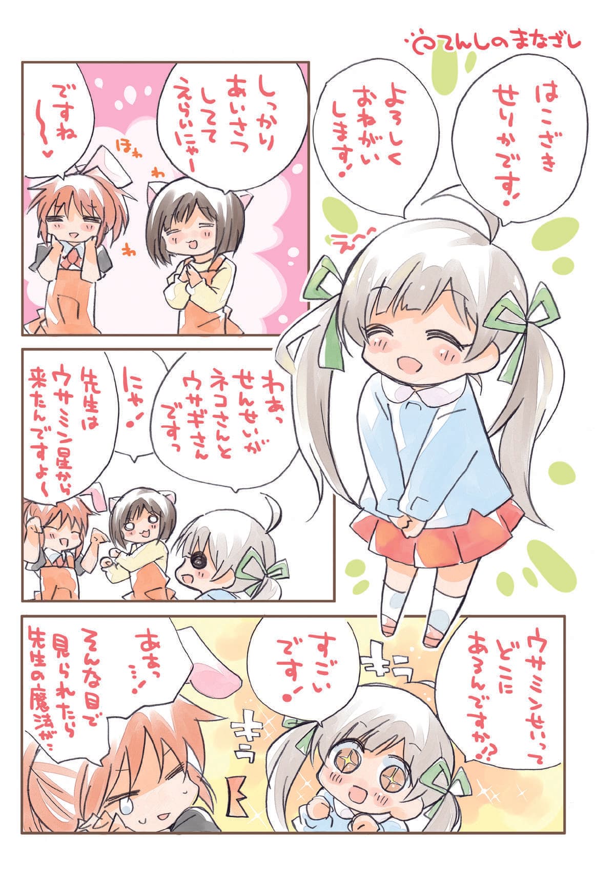しんでれら〇〇〇〇〇総集編 サンプル 5