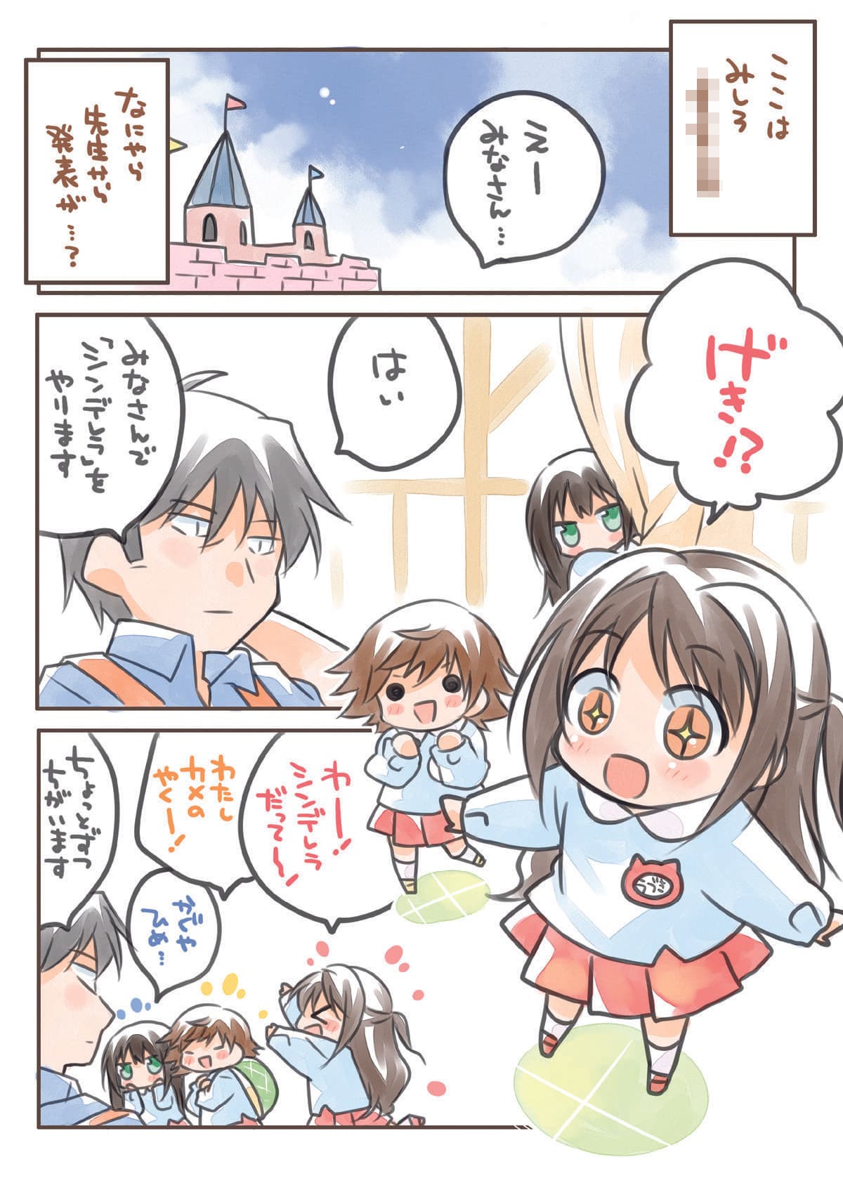しんでれら〇〇〇〇〇総集編 サンプル 7