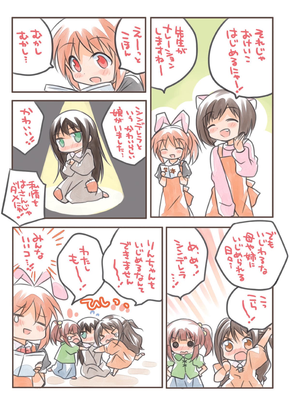 しんでれら〇〇〇〇〇総集編 サンプル 8