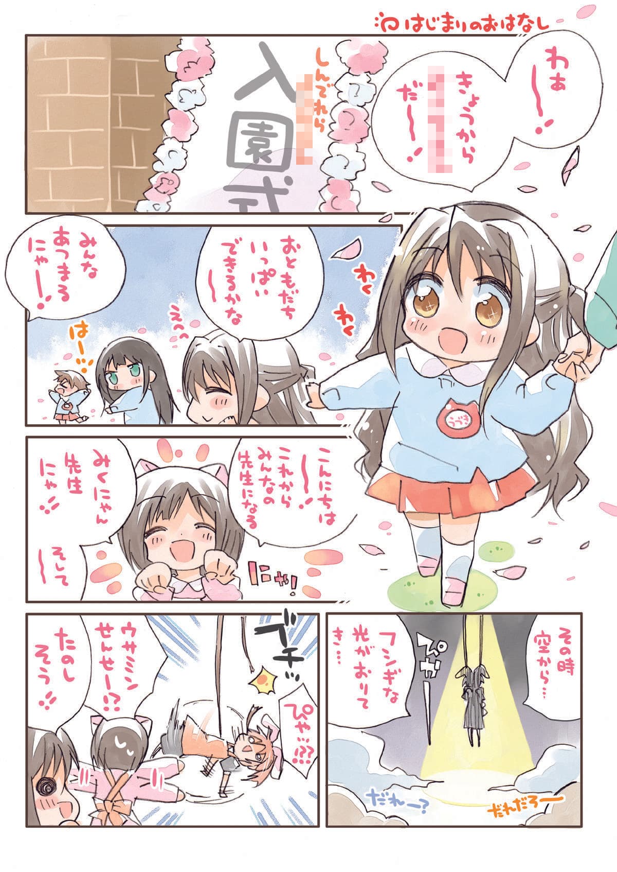 しんでれら〇〇〇〇〇総集編 サンプル 9