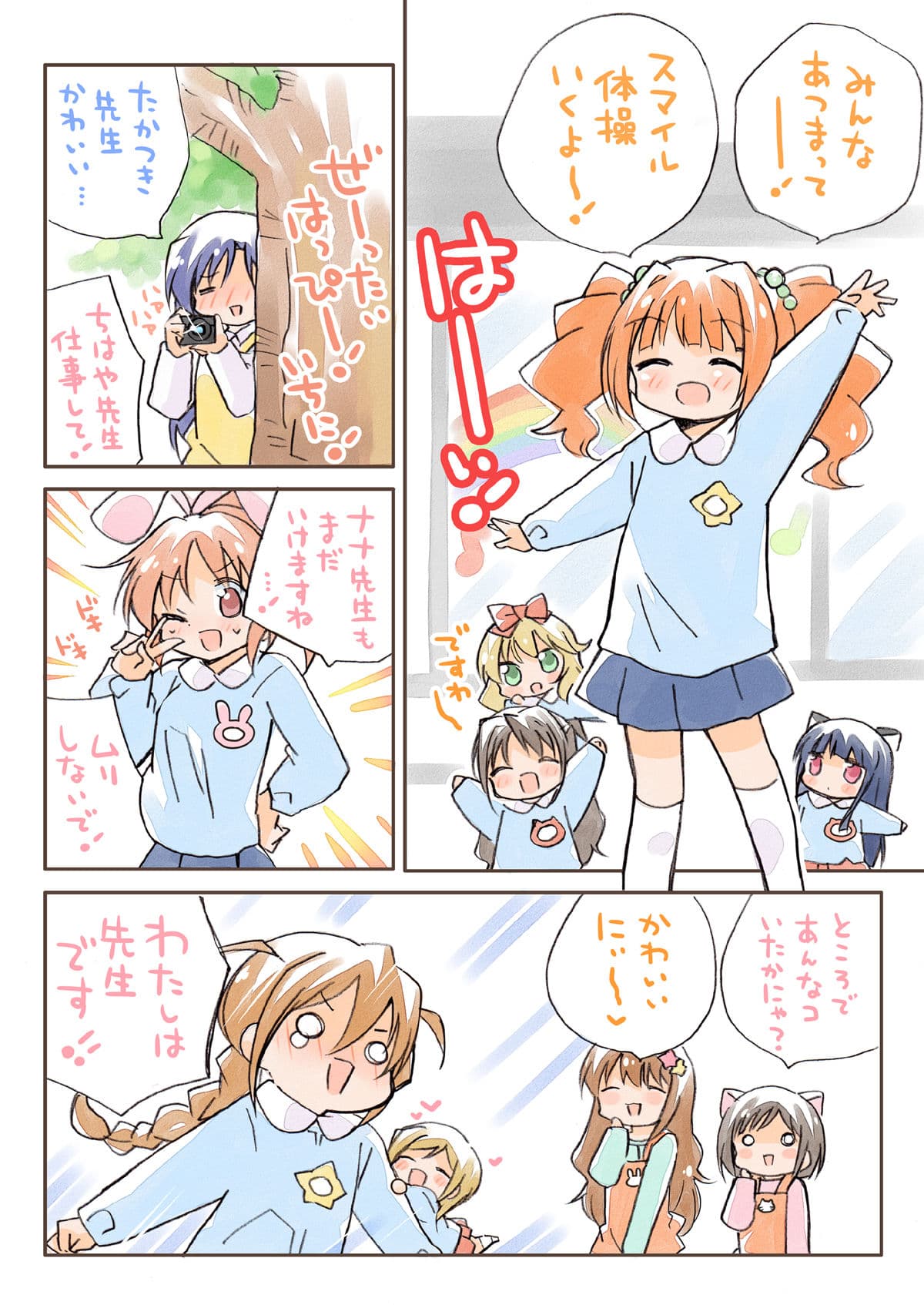 みりでれ〇〇〇〇〇総集編 サンプル 1