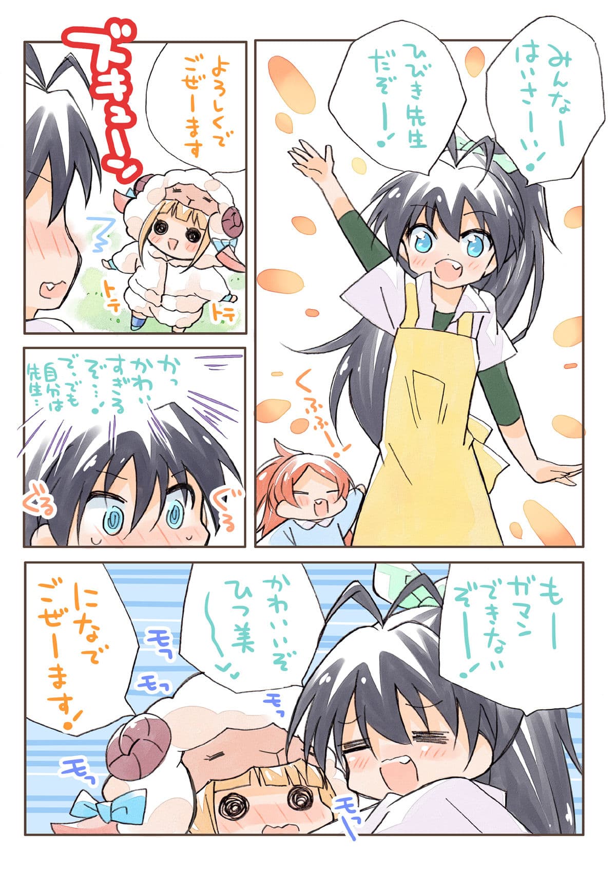 みりでれ〇〇〇〇〇総集編 サンプル 2