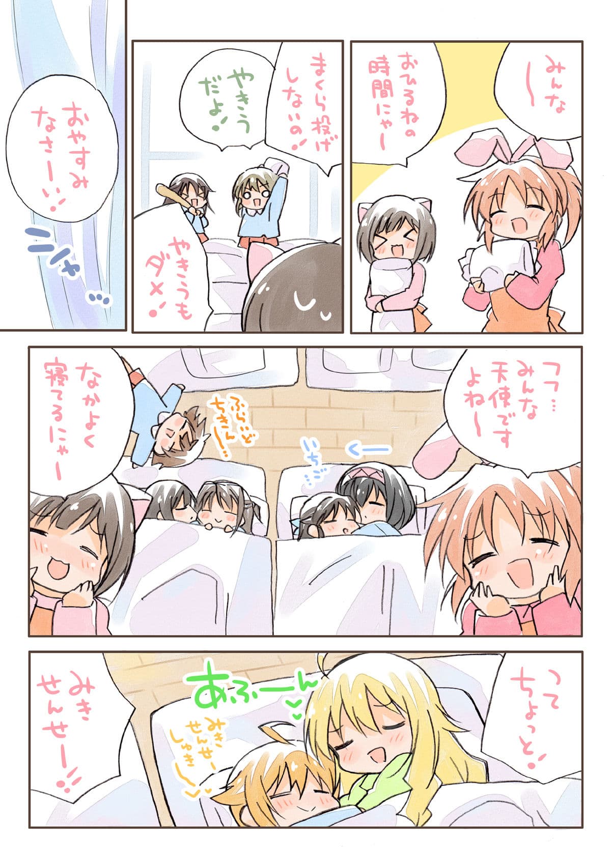 みりでれ〇〇〇〇〇総集編 サンプル 3