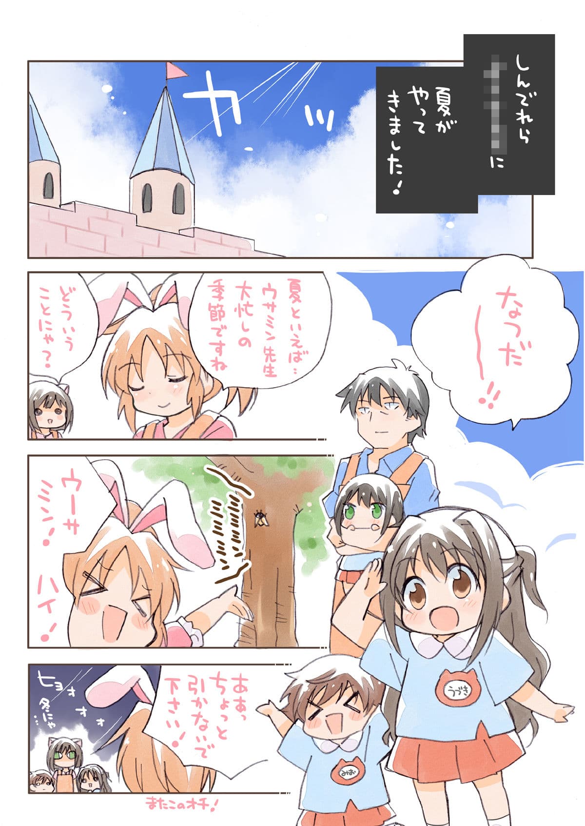 みりでれ〇〇〇〇〇総集編 サンプル 4