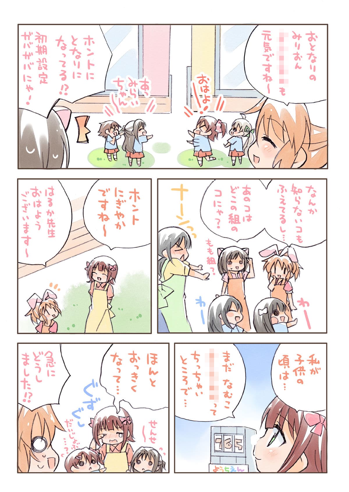 みりでれ〇〇〇〇〇総集編 サンプル 5