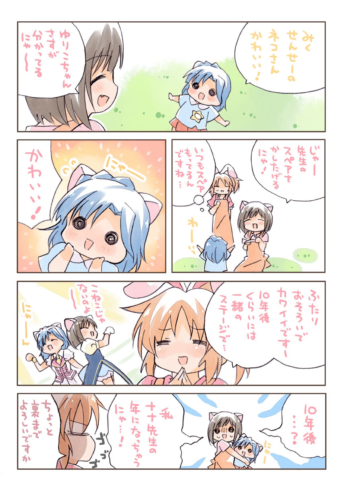 みりでれ〇〇〇〇〇総集編 サンプル 6