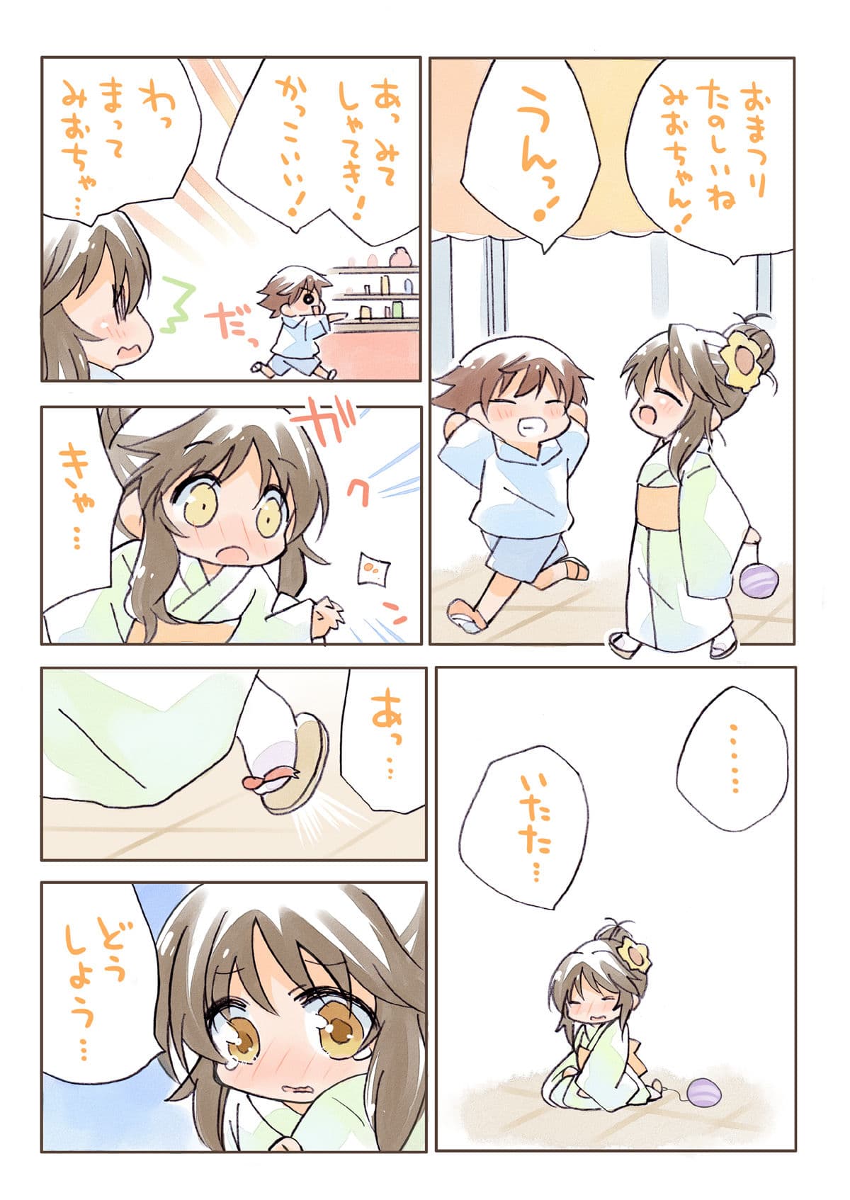 みりでれ〇〇〇〇〇総集編 サンプル 7