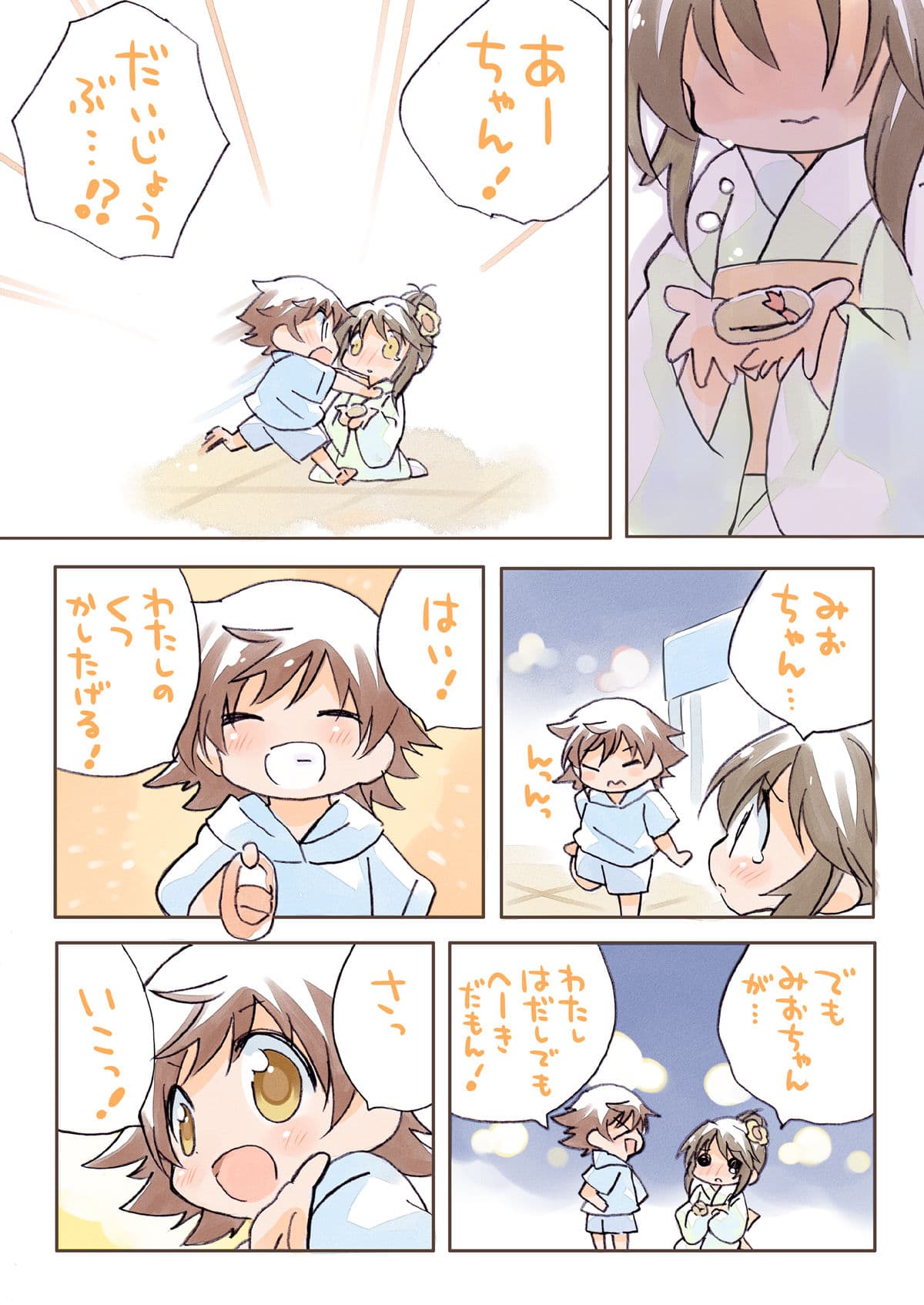 みりでれ〇〇〇〇〇総集編 サンプル 8