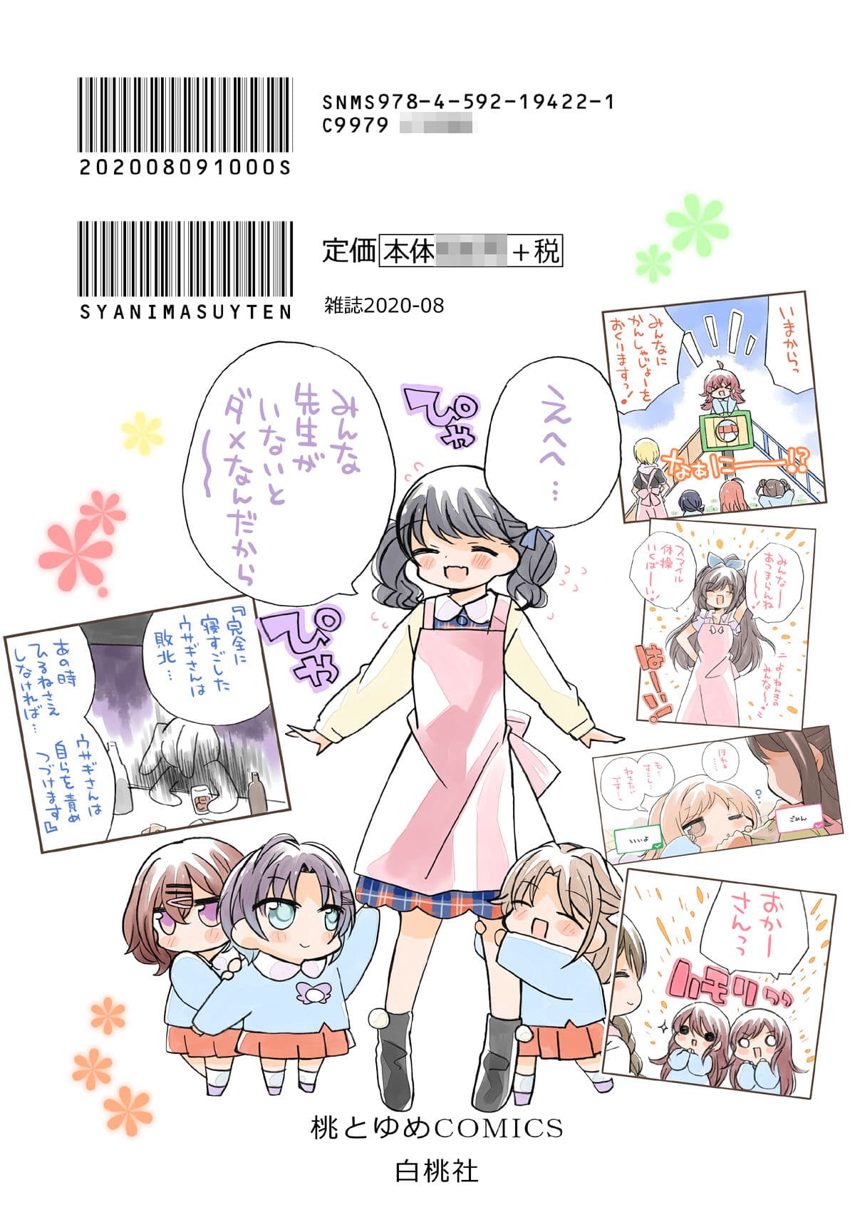 しゃにます〇〇〇〇〇 サンプル 6