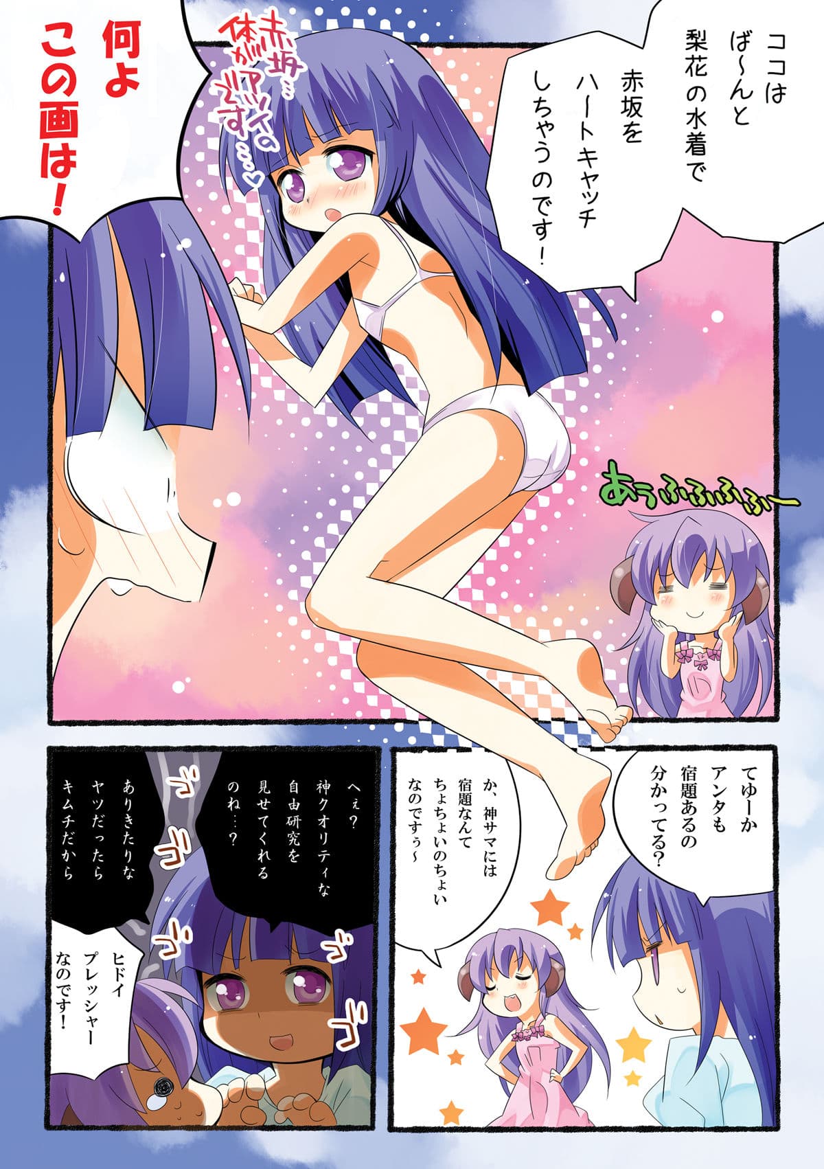 ひぐらしぱーてぃー総集編 サンプル 2