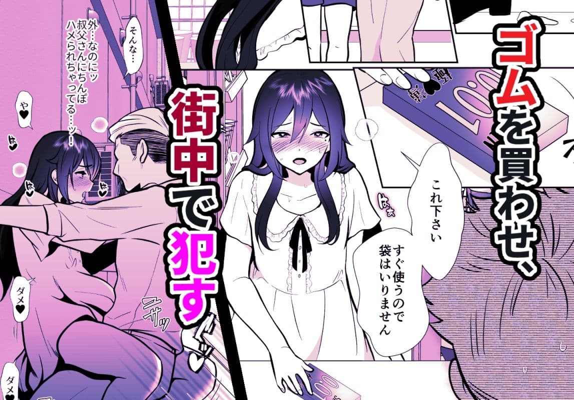 大嫌いな叔父さんと10日間メスイキチャレンジ2 サンプル 3