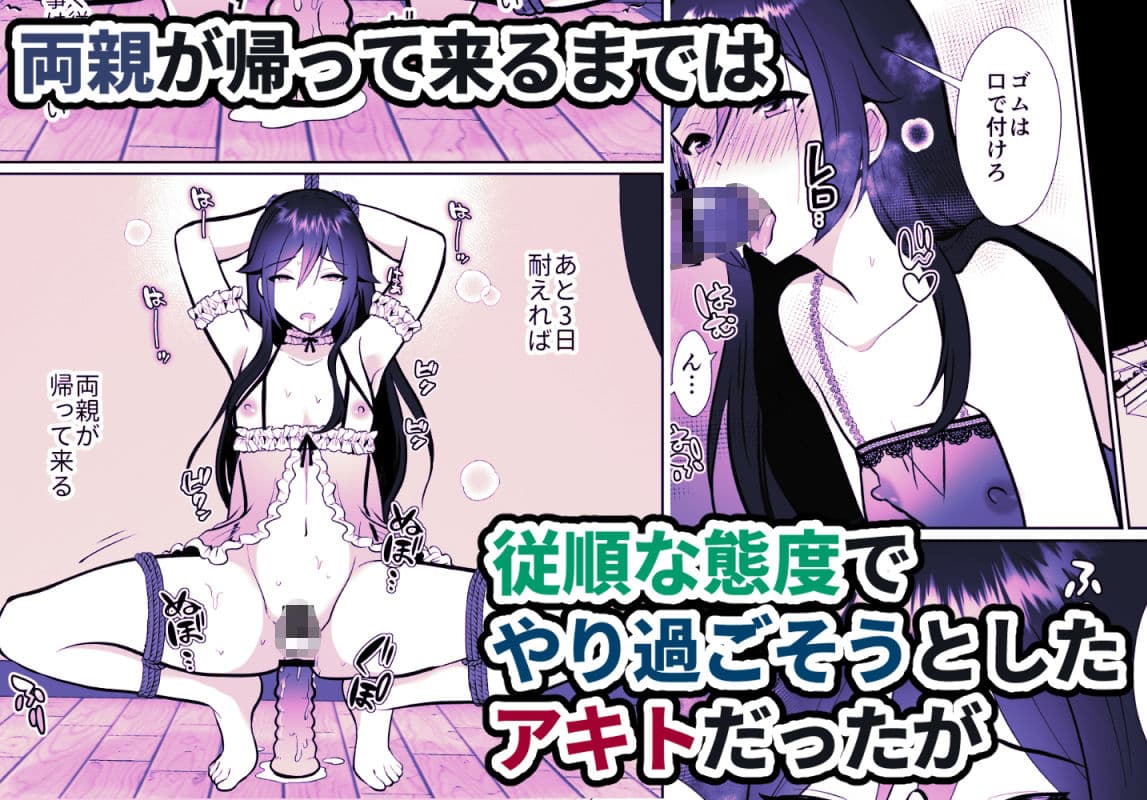 大嫌いな叔父さんと10日間メスイキチャレンジ2 サンプル 4