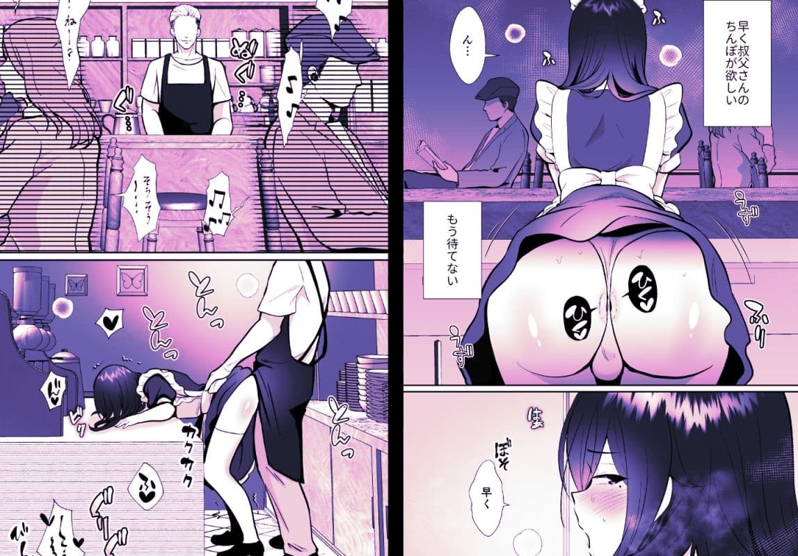 大嫌いな叔父さんと10日間メスイキチャレンジ2 サンプル 6