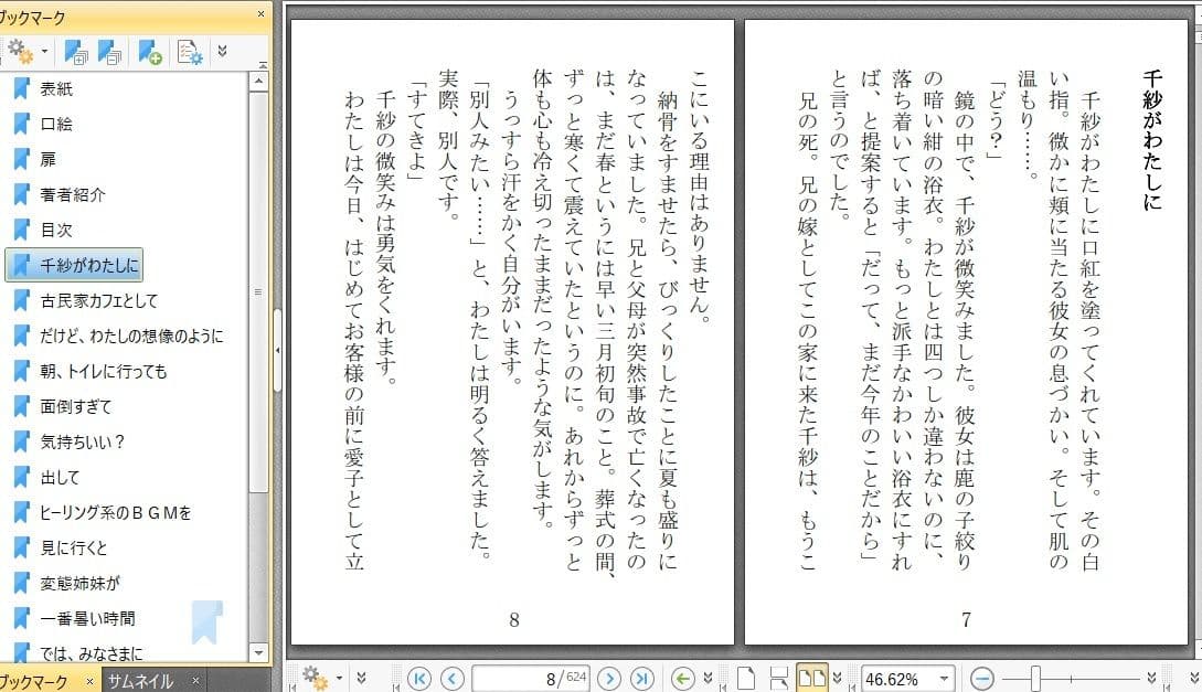 翳り愛 サンプル 1