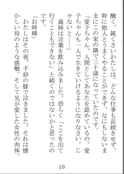 翳り愛 サンプル 3