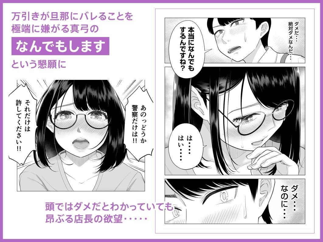 万引き人妻キープ店長 サンプル 2