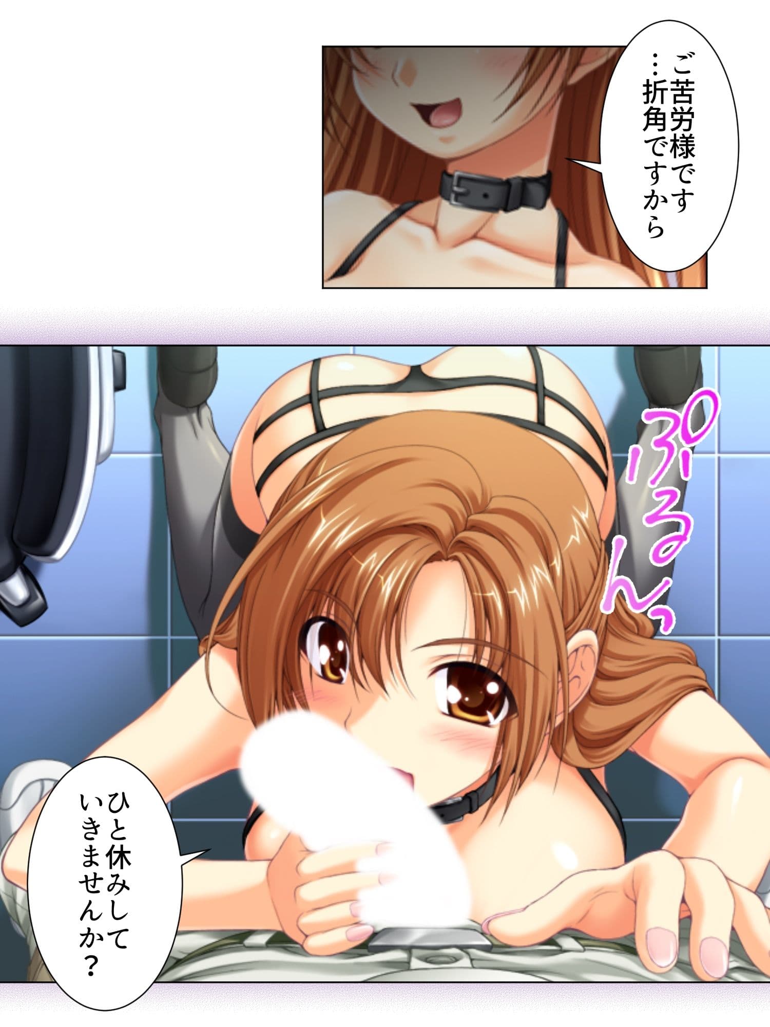 呼び出し即ハメ好きなだけ！社内SEXデリバリー 2巻 サンプル 1