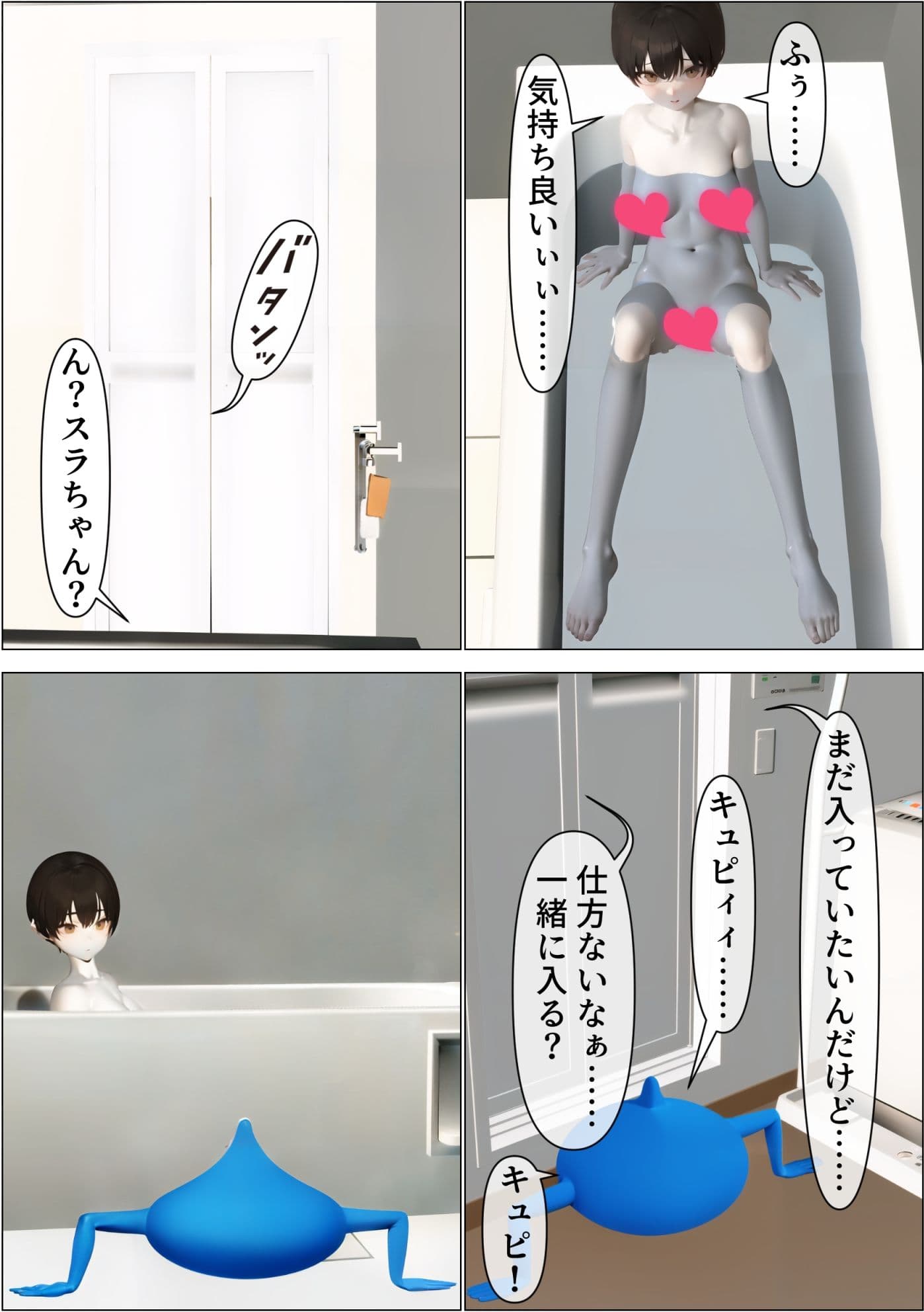 脱衣囲碁部 サンプル 6