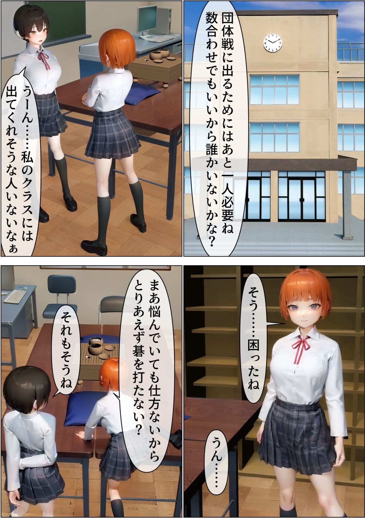 脱衣囲碁部 サンプル 9