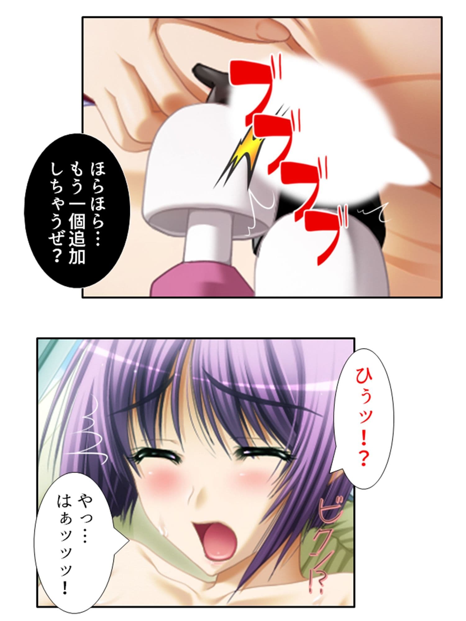 手段を択ばぬ島民は二人の巫女を襲い続ける 4巻 サンプル 7