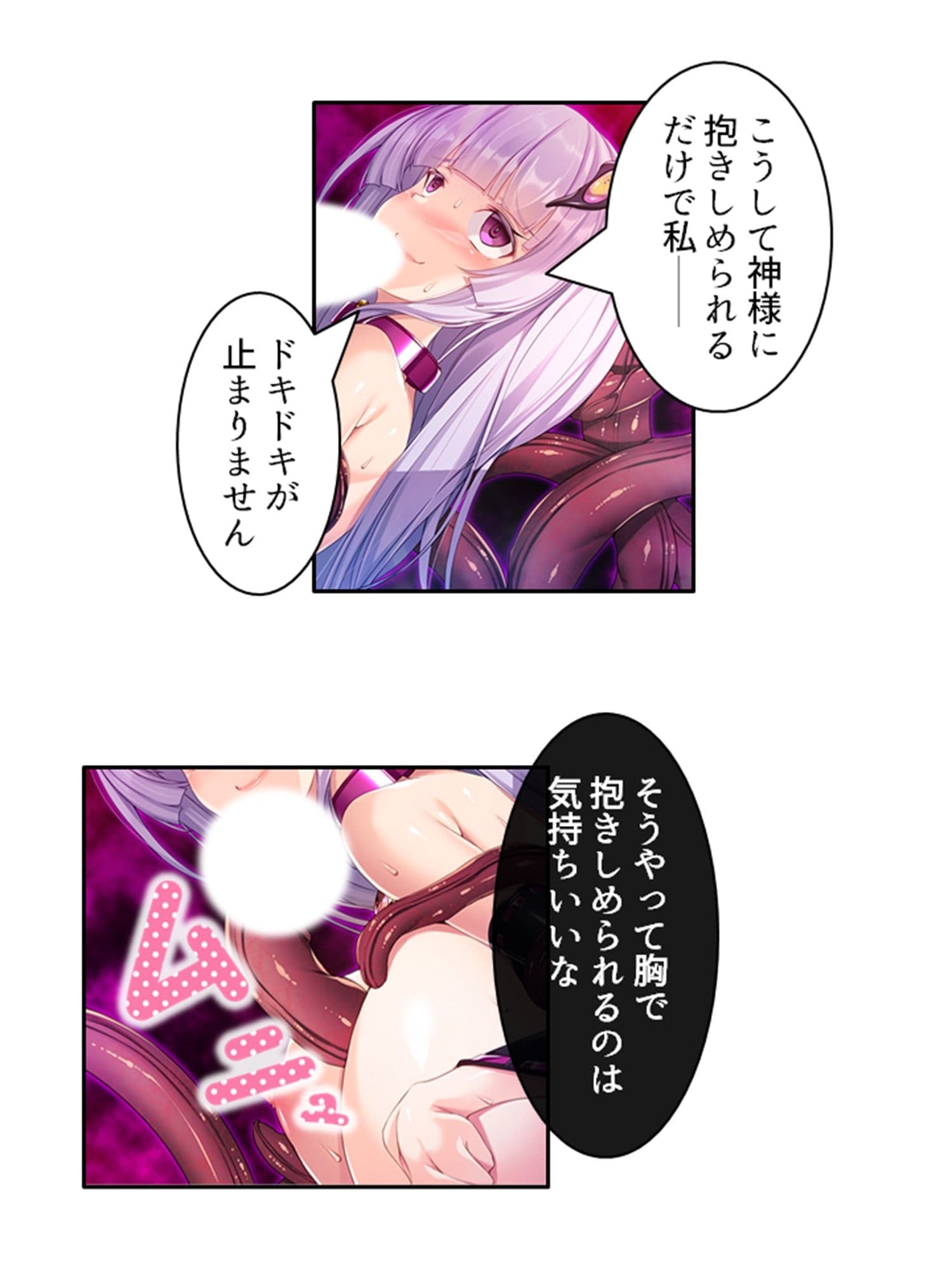 邪神の罠…触手快楽に溺れて飲まれた巫女姉妹 下巻 サンプル 8