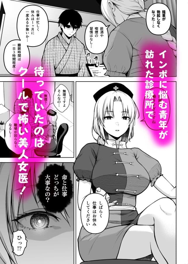 永琳がおっぱいをいじられまくってPカップになるまでの話 サンプル 1