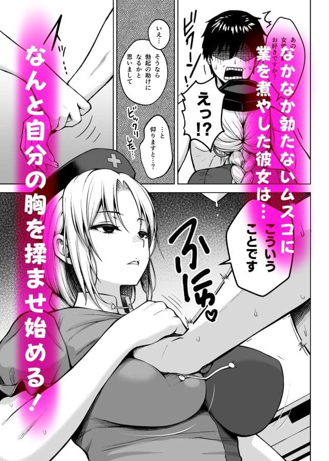 永琳がおっぱいをいじられまくってPカップになるまでの話 サンプル 2
