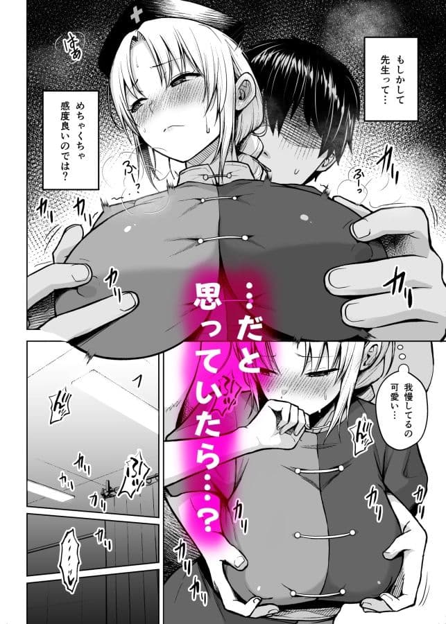 永琳がおっぱいをいじられまくってPカップになるまでの話 サンプル 4
