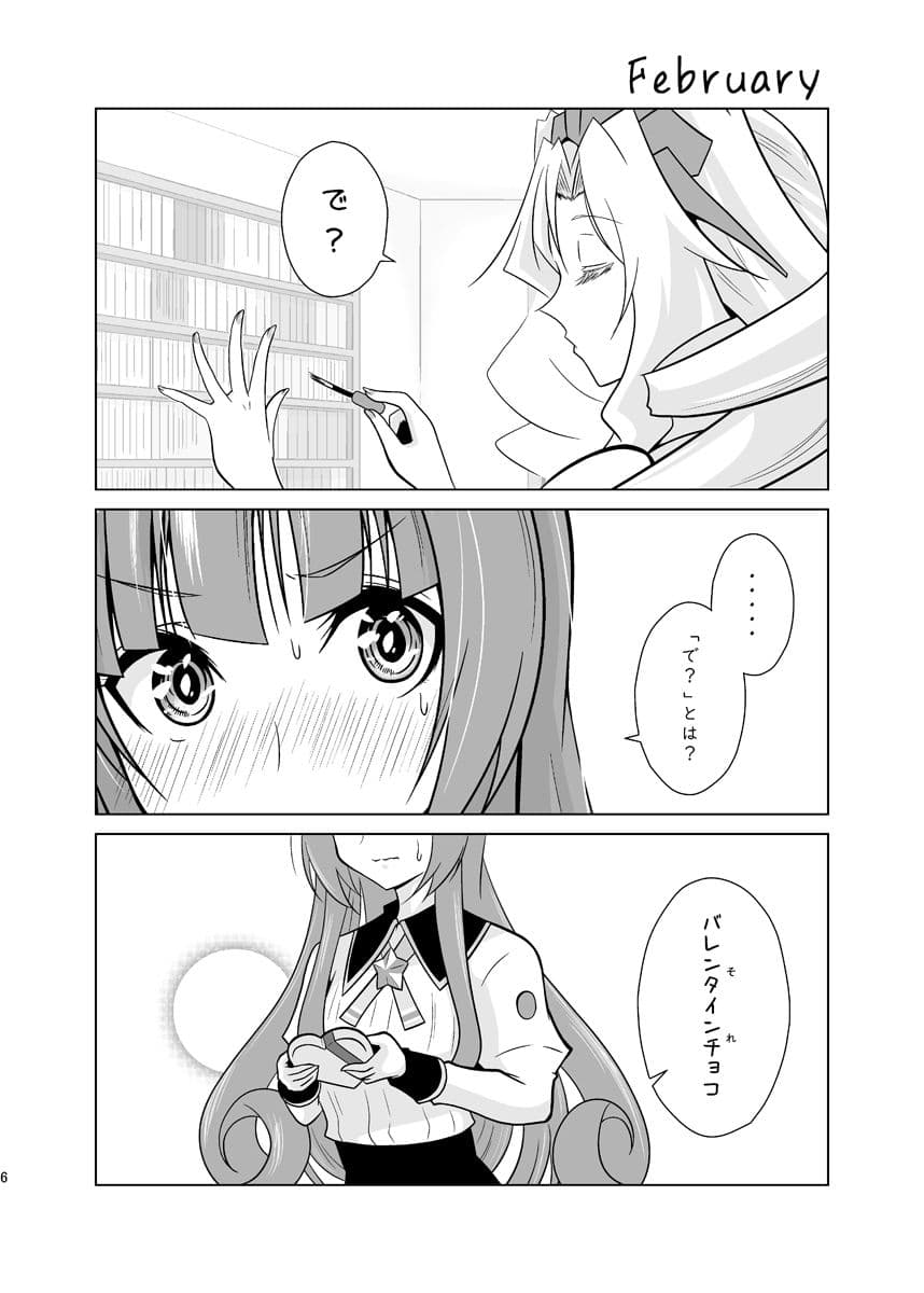 ふたりの季節。クール1 サンプル 1