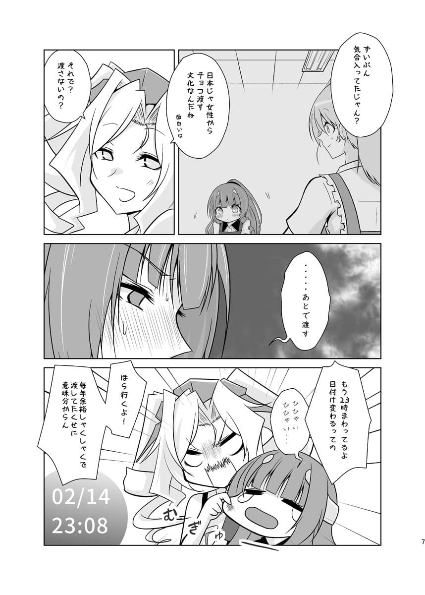 ふたりの季節。クール1 サンプル 2