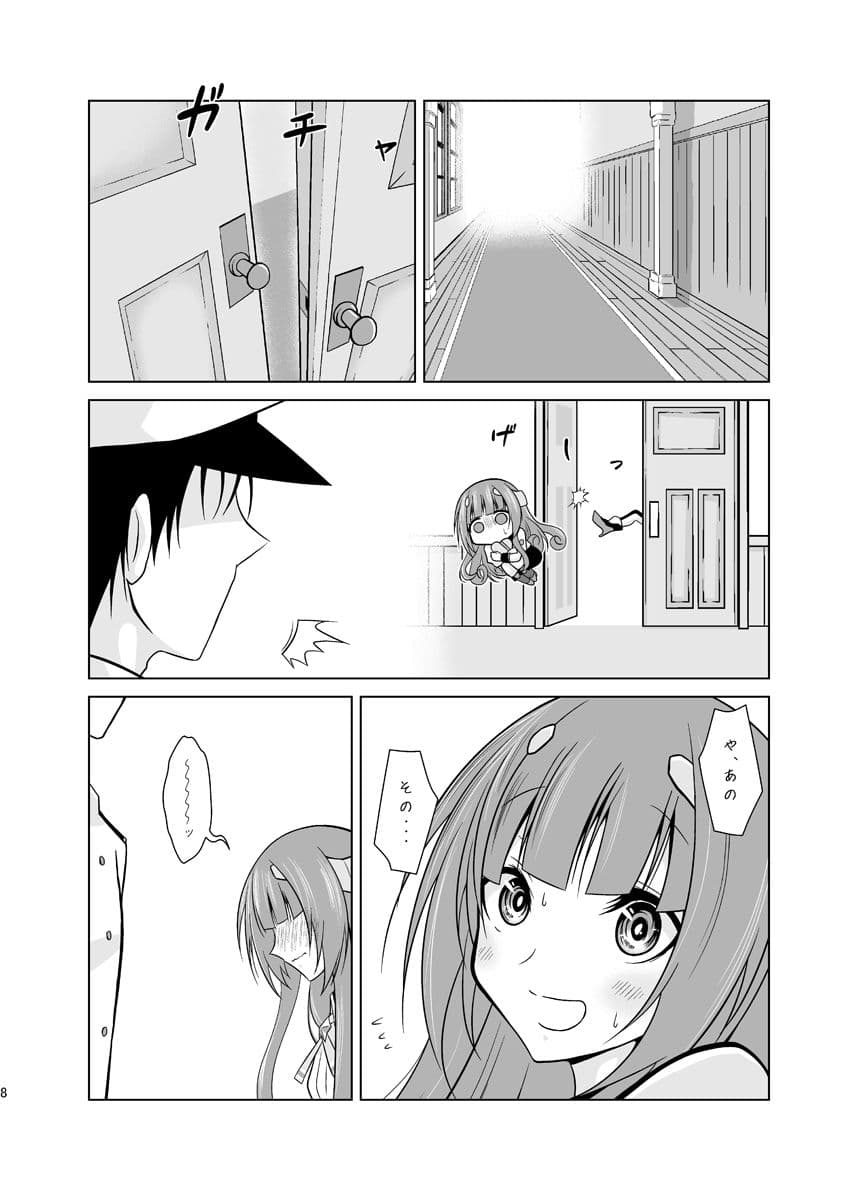 ふたりの季節。クール1 サンプル 3