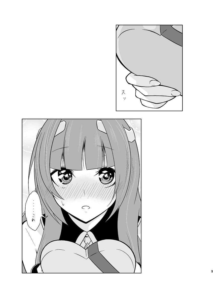 ふたりの季節。クール1 サンプル 4