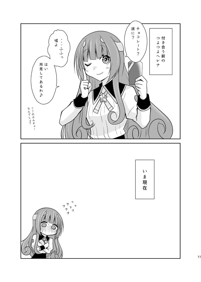 ふたりの季節。クール1 サンプル 5