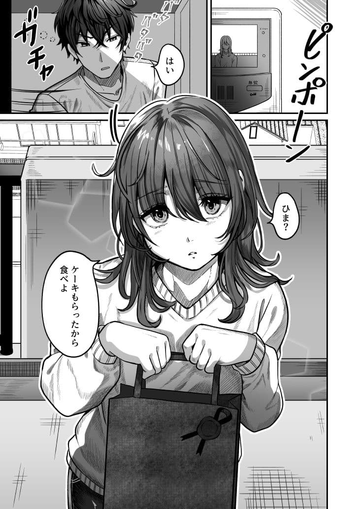 おとなりのリク サンプル 2