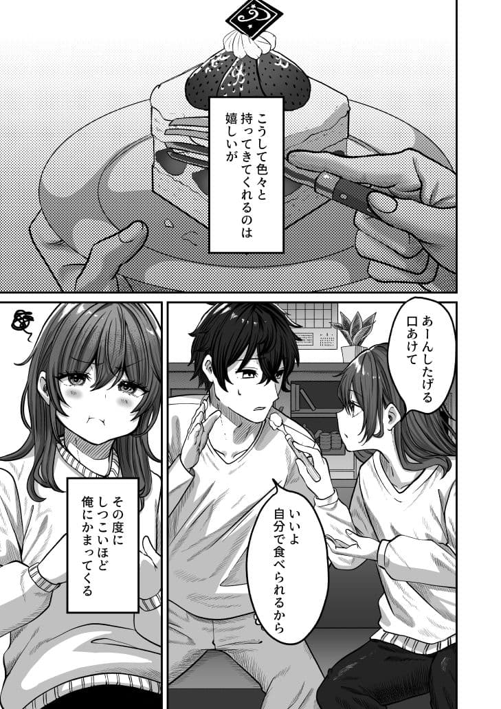 おとなりのリク サンプル 4