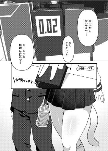 猫姉弟のひみつ サンプル 3