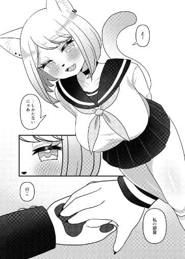 猫姉弟のひみつ サンプル 5