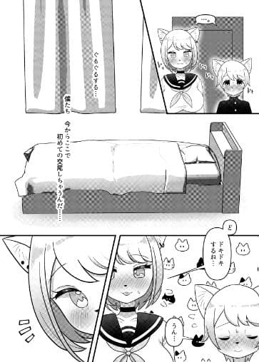 猫姉弟のひみつ サンプル 6