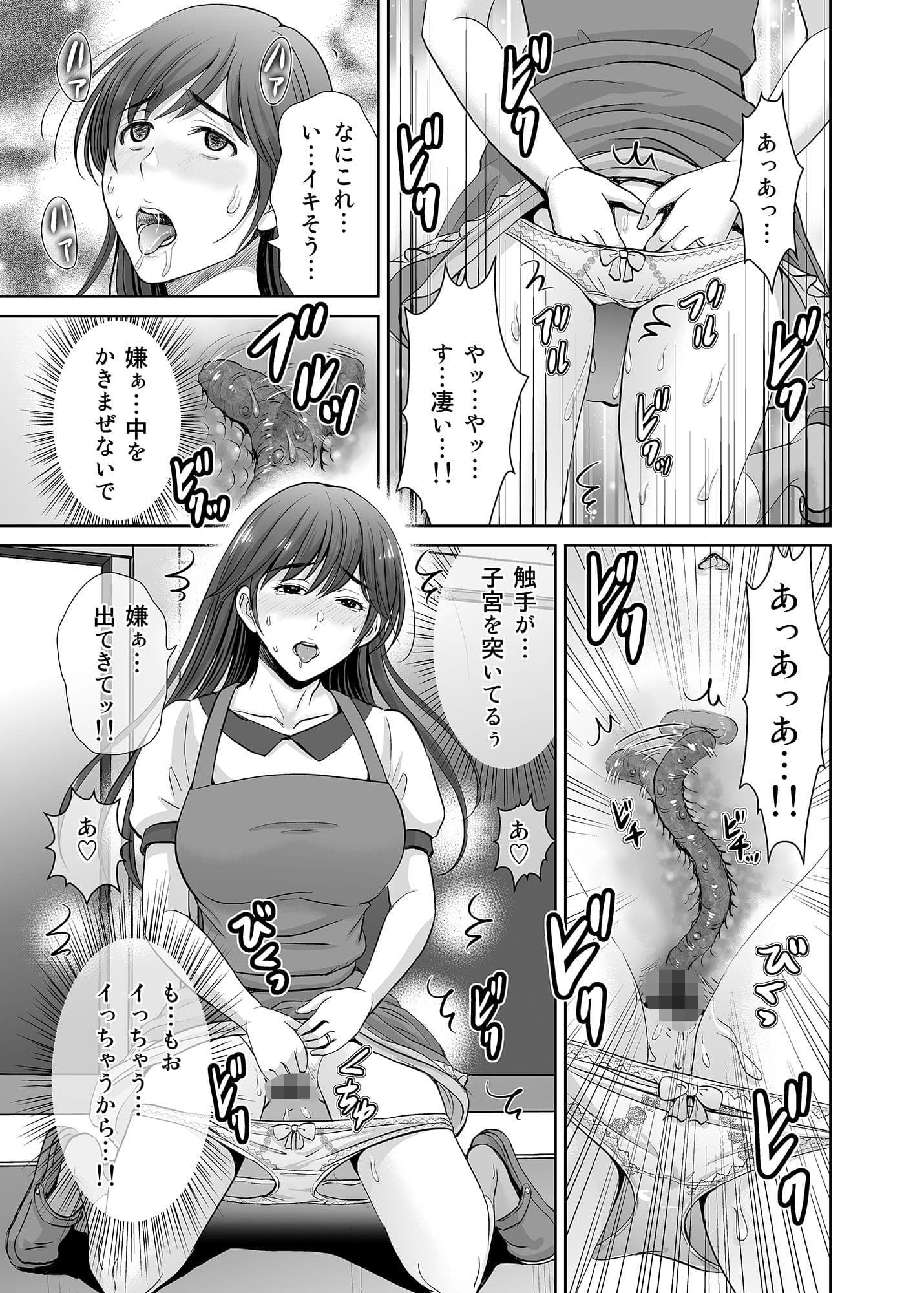 人妻なのにベランダで快楽調教されています。 サンプル 1