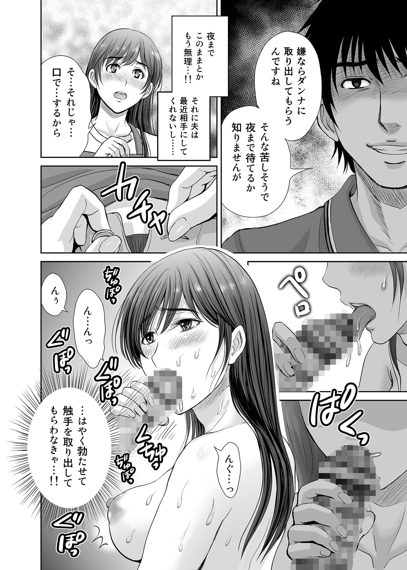 人妻なのにベランダで快楽調教されています。 サンプル 3