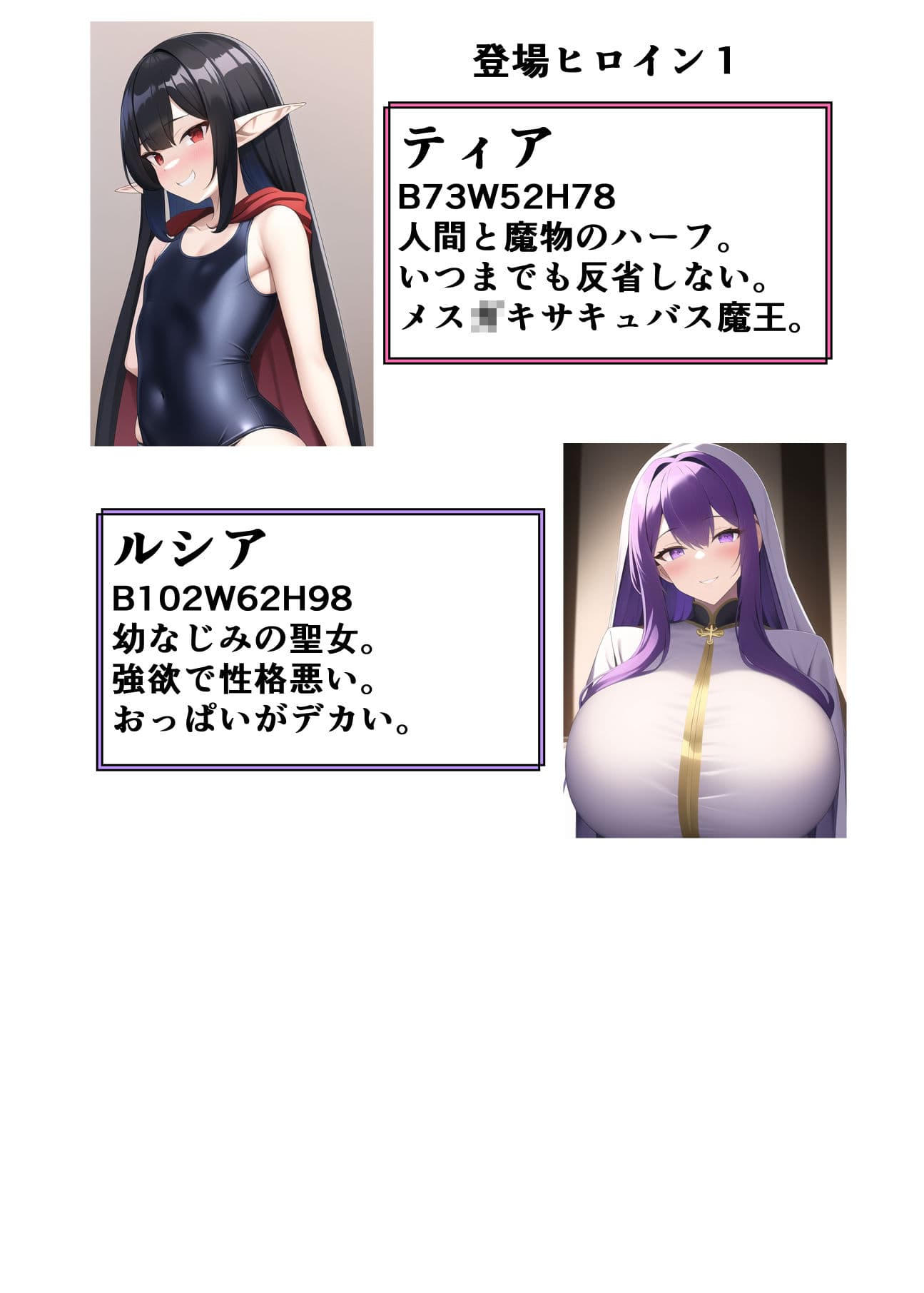 メスガ●サキュバスをわからせエロバトルでハーレムを作る話 サンプル 1