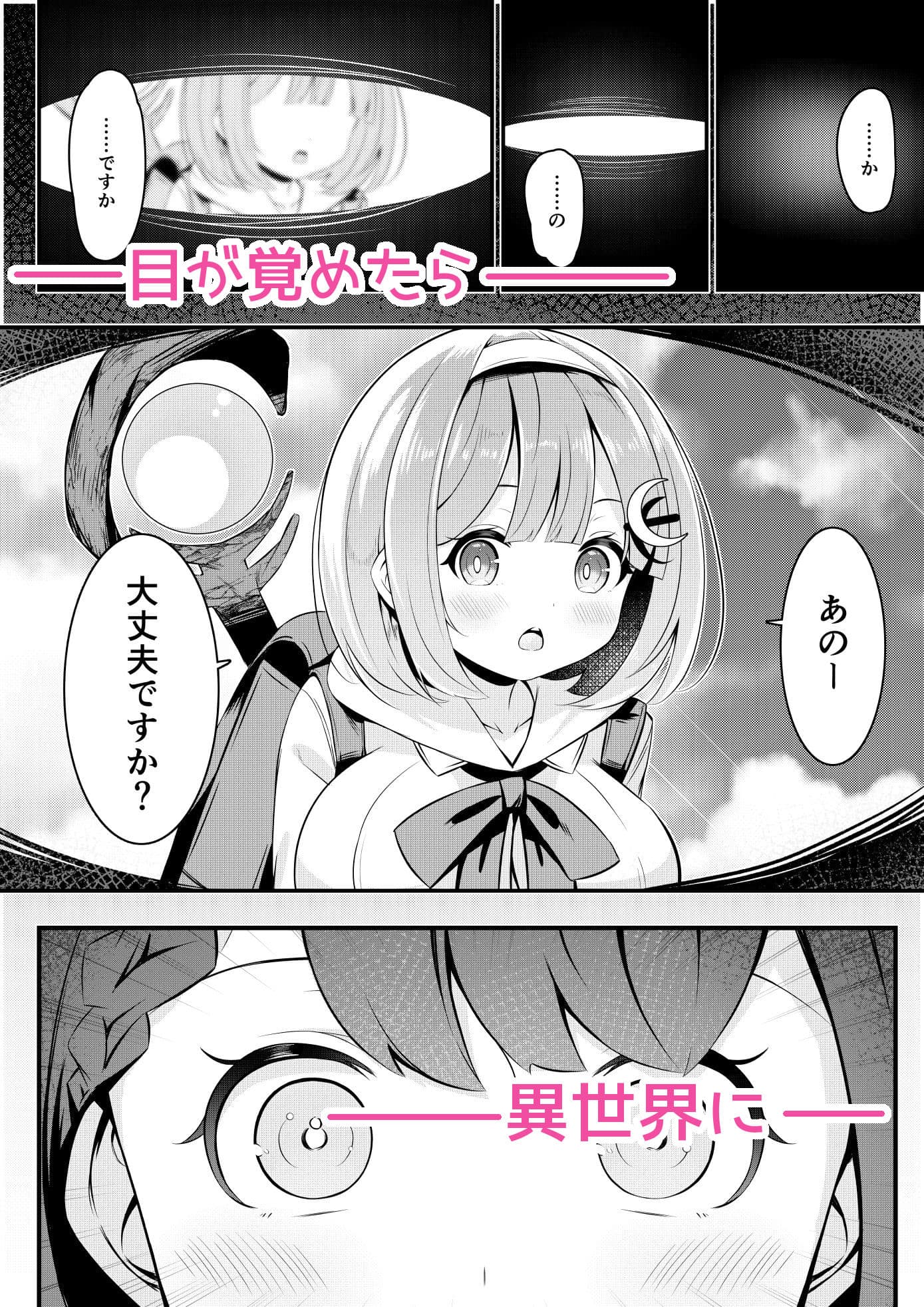 異世界で百合0 サンプル 1