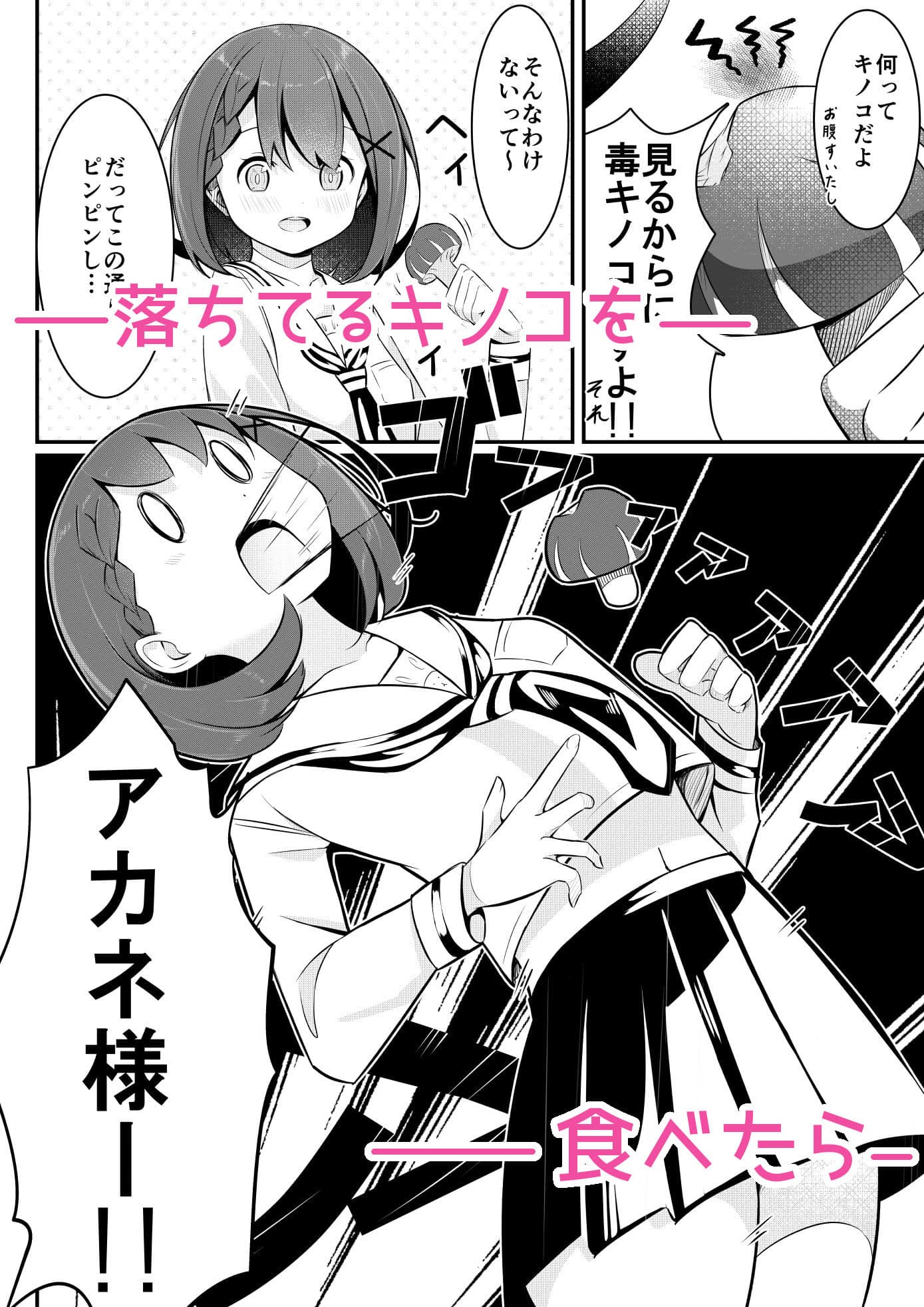 異世界で百合0 サンプル 2